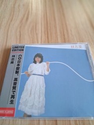 林志美 CD Limited Edition