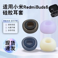 Suitable for Xiaomi RedmiBuds6 Bluetooth Headset Case Redmi buds5 In-Ear Noise Cancelling Earbuds Ea