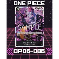 (OP06-086) One Piece card game – Gecko Moria