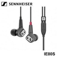 志達電子 IE80S 德國 SENNHEISER 動圈式 可換線 耳道式耳機 (宙宣公司貨)