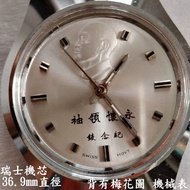 機械表 瑞士機芯 蔣中正 永懷領袖 紀念錶 背有梅花圖不锈鋼 直徑芯36.9mm直徑 香港大學站交收 可賣至台灣, 要先預約