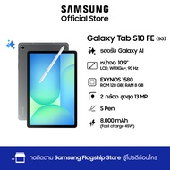 Samsung Galaxy Tab S10 FE 5G 8/128GB