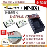 創心 樂華 SONY BX1 2顆 電池 + 充電器 RX100 RX100M2 RX100M3 RX1000M4