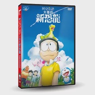 電影哆啦A夢：大雄的新恐龍 DVD