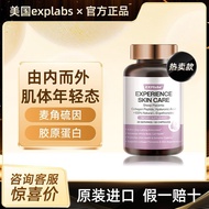 explabs麦角硫因EGT羊胎素胶原蛋白抗玻尿酸清基胶囊衰老氧化美国