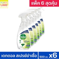 แพค 6 สุดคุ้ม เดทตอล สเปรย์ฆ่าเชื้อโรค Dettol ทำความสะอาดและฆ่าเชื้อแบคทีเรียบนพื้นผิว 500ml 6ขวด Su