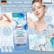 德國Balea Hyaluron玻尿酸緊緻安瓶(1盒7支)