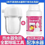 Citric Acid Electric Kettle Gas Water Heater Scale Remover Artifact Scale Cleaner Cleaning Tool Scale Remover