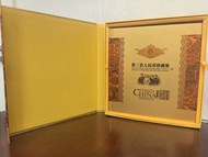 全新第三版人民幣珍藏冊一套