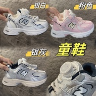 2025 New Style Putian Shoes Pure Original NB530 Rotating Button Children's Shoes Big Children Small 