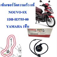 Genuine Speedometer Sensor NOUVO-SX 1DB-H3750-00 YAMAHA 1 Piece