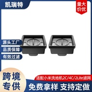 Compatible with Mijia Cordless Floor Washer Accessories2C/4C/2 Lite/W20Filter Net Hypa Consumables R