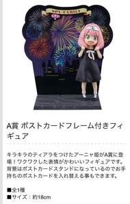 一番賞 SPY FAMILY 間諜家家酒 Take me with you! 安妮亞 Anya 彭德 Bond