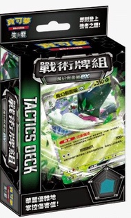 寶可夢 戰術牌組 魔幻假面喵ex
