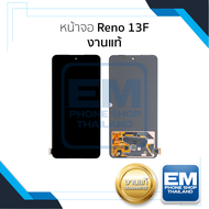 หน้าจอใช้สำหรับ Oppo Reno 13F งานแท้ (สแกนนิ้วมือหน้าจอได้) จอReno 13F หน้าจอโทรศัพท์ อะไหล่จอมือถือ
