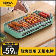Electric Barbecue Oven Household Electric Barbecue Rack Smoke-Free Oven Small Barbecue Oven Skewers Indoor Electric Baking Tray Skewers