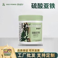【樂樂屋】芽動力硫酸亞鐵花肥料花用養花顆粒通用茉莉杜鵑梔子花專用肥鐵肥
