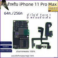 ปลดล็อกเมนบอร์ดสําหรับ iPhone 11 PRO MAX 100% ทํางานบอร์ดหลักพร้อม Face ID ชิปเต็มรูปแบบระบบ IOS A +
