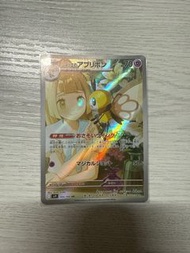 Ptcg sv9 105/100 日版 ar莉莉艾