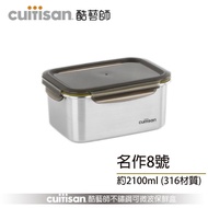 Cuitisan酷藝師316不鏽鋼保鮮盒/ 名作系列/ 2100ml/ 方形8號