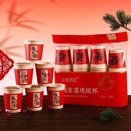 Wedding Housewarming Disposable Paper Cup Red Household Red Thickened Paper Cup 9 Ounce Cup 100 Piec