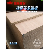 Three Plywood Whole Sheet Solid Wood Desktop Furniture Board Composite Laminate Plywood 19mm