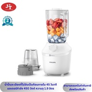 เครื่องปั่นน้ำผลไม้ Philips HR2041/10 กำลังไฟ 450 วัตต์ ความจุ 1.9 ลิตร