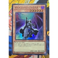 SR ディメンション・アトラクター / Dimension Attractor (Dimension Shifter) 次元吸引者