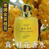 Authentic Osmanthus Perfume Classic Ladies Perfume High Concentration Osmanthus Fragrance High-End E