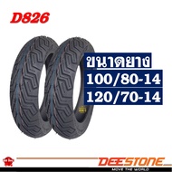 ยางนอก DEESTONE สำหรับ PCX150 ปี 18-20  CLICK 160 ยางหน้า 100/80-14  ยางหลัง 120/70-14