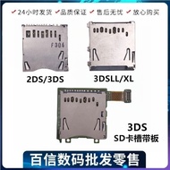 Suitable for Original 2DS/3DS SD Card Slot 3DSLL/XL Memory Card Slot TF Card Memory Card Holder Fema