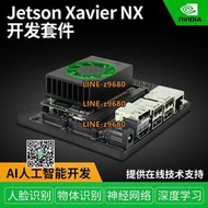 【可開發票】jetson xavier nx q英偉達 nano 開發板 tx2 agx orin b01 nvidia