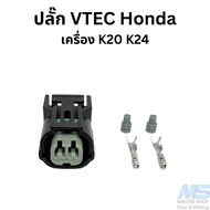 Plug Vtec Sensor And Dimmer Honda K20 K24 Engine