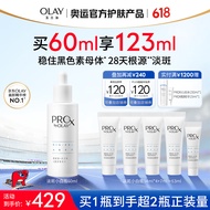 玉兰油（OLAY）第2代淡斑小白瓶60ml面部美白精华液护肤品化妆品烟酰胺淡痘印