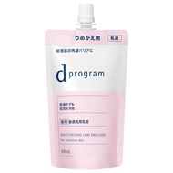 d Program 保濕乳液 EX 補充裝 88ml