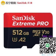 記憶卡Sandisk閃迪TF卡512GB手機內存卡 V30運動相機MicroSD卡782TF卡