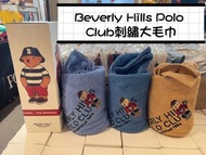 🛍《預訂》🇹🇭泰國直送🇹🇭  🐻Beverly Hills Polo Club刺繡大毛巾🐻