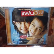 cd music Movie Soundtrack My Girlfriend
