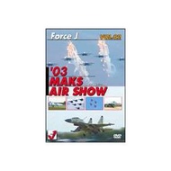 Force J VOL.02 ’03 MAKS AIR SHOW [DVD]