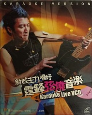 謝霆鋒 Karaoke Live VCD「絕版」