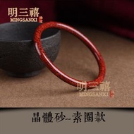 朱砂手鐲 女式晶體砂內心經寬本命年雄黃朱砂叮噹鐲 寬鐲子
