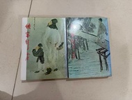 俠客行 金庸作品集
