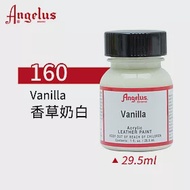 美國Angelus 安吉魯斯 水性皮革顏料 29.5ml 基礎色160-香草奶白