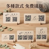 < Yixin Face Wood > QR Code Stand/Acrylic Printing/Color Printing/QR Code/QR Code Props