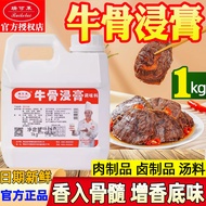 Ricolai Beef Bone Soak Cream Pork Bone Soak Cream Chicken Fresh Cream Pork Bone Marrow Soak Beef Fre
