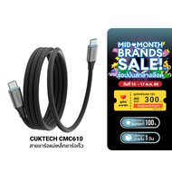 [ใช้คูปอง ลดเหลือ 351 บ.] CUKTECH AD1003T / CMC610 / PB100P Set หัวชาร์จ 120W สายชาร์จ Type C แบตสำร