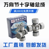 Universal Section Cross Bearing 20X45 50 55 59.5 22X55 59.6 22.5 X57 24X62 Assembly