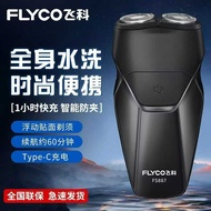 FLYCO 887 (FLYCO) Razor Men's Electric Razor Double Blade Full Body Wash Travel Portable
