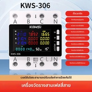 KWS-306WF เครื่องวัดไฟฟ้าแบบติดราง Wi-Fi สามเฟส สี่สาย แรงดันไฟฟ้า AC85-290V 80A วัดแรงดัน กระแส และ