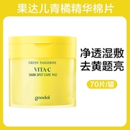 Goodal VC Green Orange Soothing Skin Cotton Pads Hydrating Cleaning Brightening Exfoliating เครื่องส
